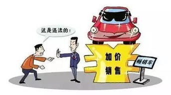 7月1日起實(shí)施的 汽車銷售管理辦法 新政,能讓你買車省下不少錢,這個(gè)你一定要知道